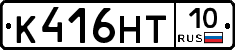 К416НТ10 - 