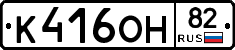 К416ОН82 - 