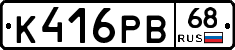 К416РВ68 - 