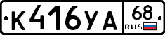 К416УА68 - 