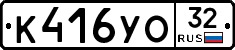 К416УО32 - 