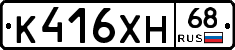 К416ХН68 - 