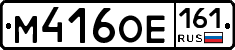 М416ОЕ161 - 
