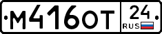 М416ОТ24 - 