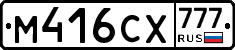 М416СХ777 - 