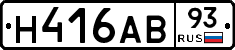 Н416АВ93 - 