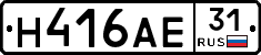 Н416АЕ31 - 
