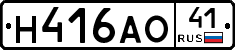 Н416АО41 - 