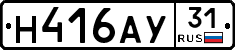 Н416АУ31 - 