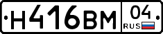 Н416ВМ04 - 