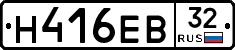 Н416ЕВ32 - 