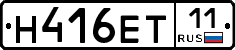 Н416ЕТ11 - 