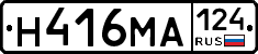 Н416МА124 - 