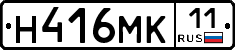 Н416МК11 - 