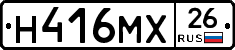 Н416МХ26 - 