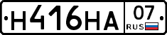 Н416НА07 - 