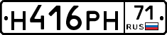Н416РН71 - 