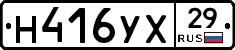 Н416УХ29 - 