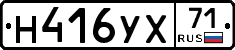 Н416УХ71 - 