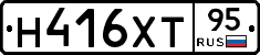 Н416ХТ95 - 