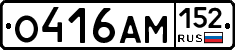 О416АМ152 - 