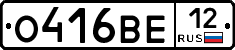 О416ВЕ12 - 