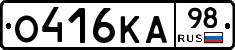 О416КА98 - 
