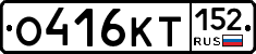 О416КТ152 - 