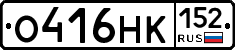 О416НК152 - 
