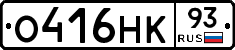О416НК93 - 