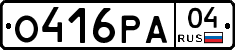 О416РА04 - 