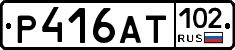 Р416АТ102 - 