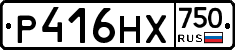 Р416НХ750 - 