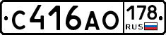 С416АО178 - 