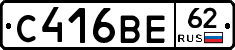 С416ВЕ62 - 