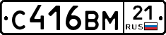 С416ВМ21 - 