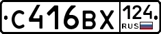 С416ВХ124 - 