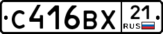С416ВХ21 - 