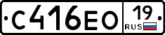 С416ЕО19 - 