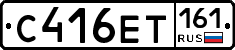 С416ЕТ161 - 