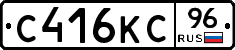 С416КС96 - 
