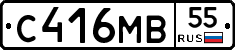 С416МВ55 - 