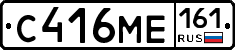 С416МЕ161 - 