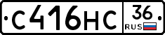 С416НС36 - 