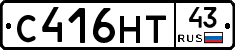 С416НТ43 - 