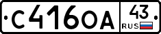 С416ОА43 - 