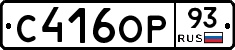 С416ОР93 - 