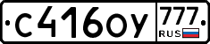 С416ОУ777 - 