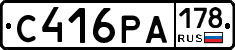 С416РА178 - 