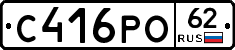 С416РО62 - 